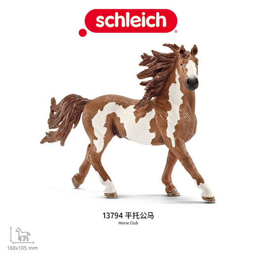 思乐（Schleich S）仿真动物马儿模型儿童玩具男女孩生日礼物 品脱种马13794