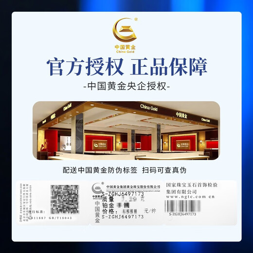 China Gold (CHINA GOLD) platinum ring women's four-leaf clover platinum diamond ring live birthday gift for girlfriend and wife Jingsuda platinum four-leaf clover diamond ring