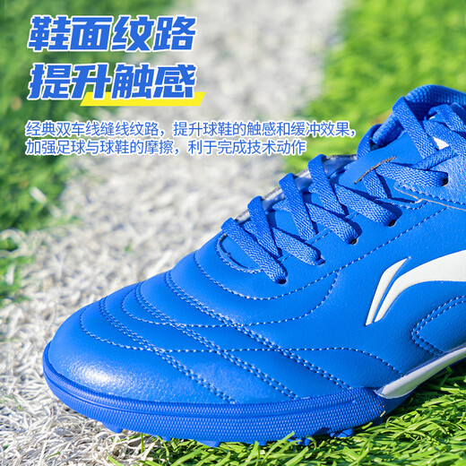 Li ning football schuh Männer tf gebrochene Nägel Erwachsene Teenager Grundschule und Kinder Berufstraining Sneaker Spike Schuhe Blau 41
