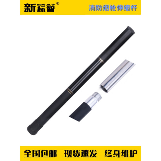 New standard (new.m.w) fire smoke gun special connecting rod smoke detector plus smoke tester extended telescopic rod telescopic rod