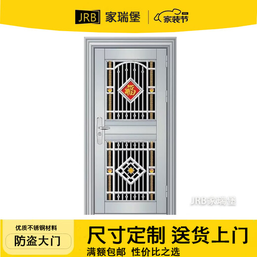 JRB家瑞堡不锈钢单开大门加厚304/201不锈钢单门防盗门入户门别墅大门定制 单开门款式2
