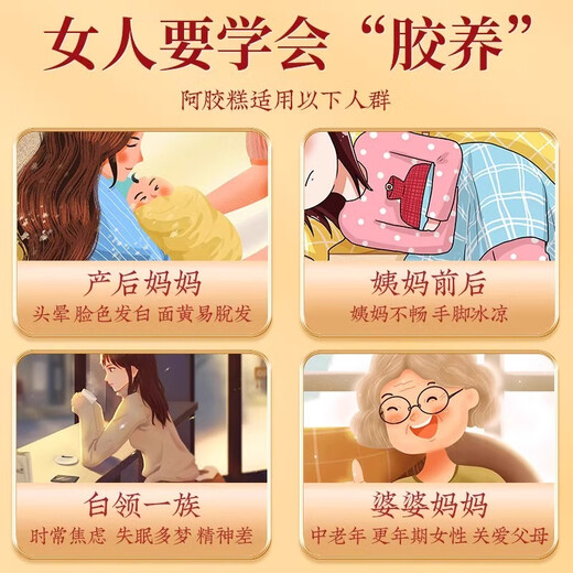 养庆堂阿胶糕 阿胶固元糕即食阿胶膏女性送妈妈女友老婆礼物