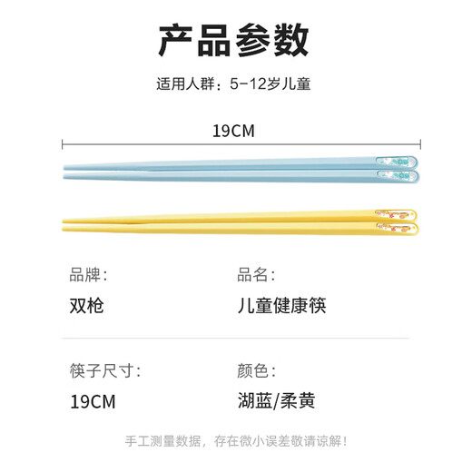 Double gun (Suncha) children's alloy chopsticks for household use, non-slip and not prone to mold, special two pairs, children's short chopsticks