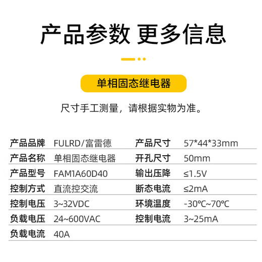 Frederic single-phase solid state relay 40A small DC 24V controlled 220V AC SSR-40DA voltage regulator industrial grade 25 FAM1A60D150