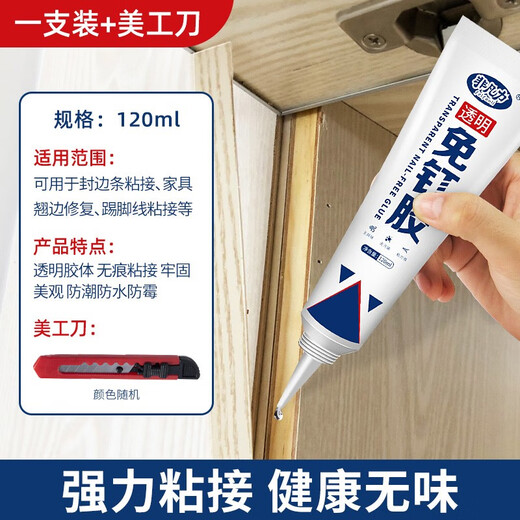 Special glue for edge sealing strips, strong bonding cabinet edge strips, wood edge strips, wood furniture edge strips, PVC edge sealing glue 1 pack edge sealing + art knife