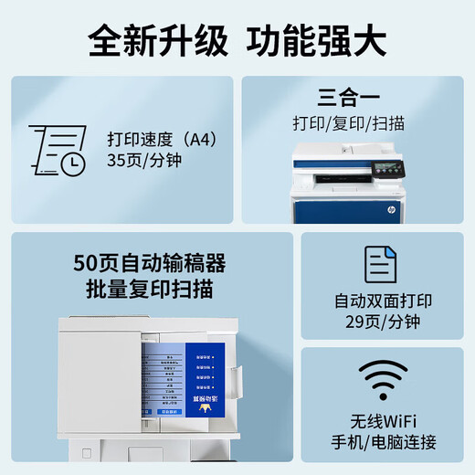 HP A4 Farblaserdrucker 4301dw/4301/4303/3303fdw/4101fdw automatischer doppelseitiger Druck, Kopieren, Scannen, Faxen, Mobiltelefon, kabelloses Multifunktionsbüro, 4301fdw kabelloser Vier-in-Eins + vollautomatischer doppelseitiger Druck, 33 Seiten/Min., Paket 2 Standard + 4 Tonerkartuschen + 5 Flaschen Toner