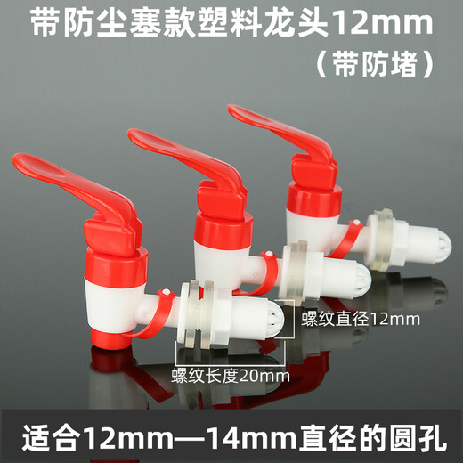 Kitchen Master Chef Glass Wine Bottle Faucet 304 Stainless Steel Faucet Copper Spout Wine Tank Wine Barrel Valve Switch Dust-proof Plug ABS 12mm (3 Pack) with Anti-Clog