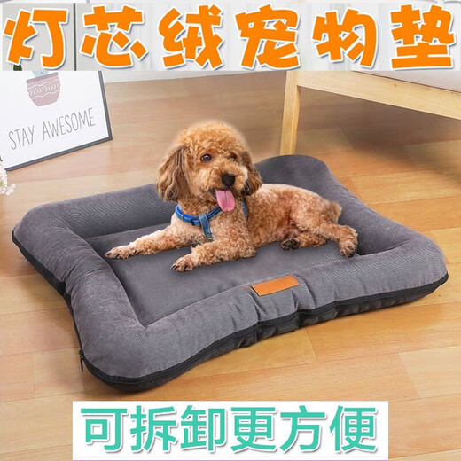 Beni pet dog sleeping mat cat kennel kennel mat four seasons sleeping thickened removable and washable dog kennel Internet celebrity style dirt-resistant mat dog mat small S-shaped dog 55x45x7-15Jin Jin equals 0.5 kg
