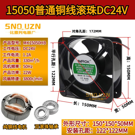 FP108 铜线滚珠15050/15051机箱 散热风扇DC24V 15CM直流轴流风机 15050大电机滚珠轴承DC24V