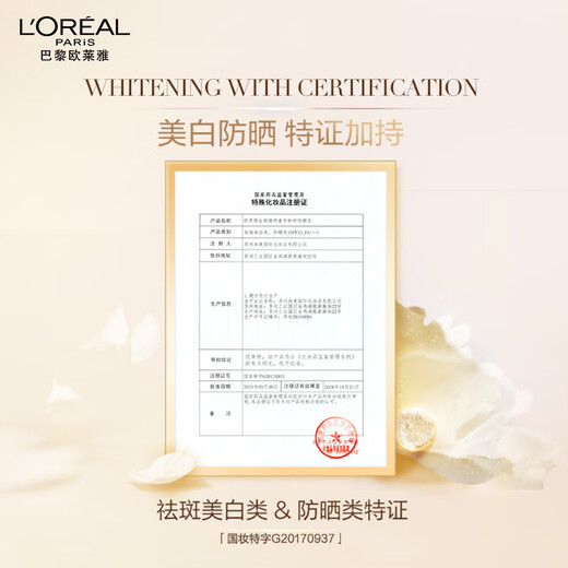 L'Oreal Golden Peony Sunscreen 30ml Pink Sunscreen Isolation Cream Whitening Skin Care Products Birthday Gift