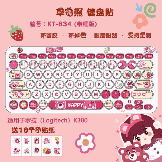 适用于罗Logitech技k380草莓熊键盘贴纸可爱卡通贴纸贴纸台式机贴纸按键 KT-834 K380 K380