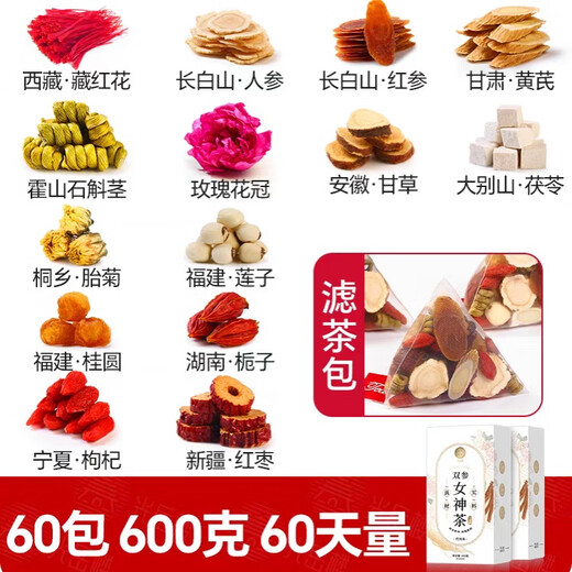 Guangyuelou Han Fang Yi Glycyrrhiza Chrysanthemum Cassia Tea Polygonatum Gardenia Burdock Root Wolfberry Restez tard pour récupérer le Guangyueou Modi