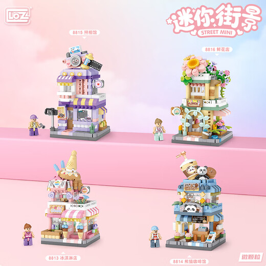 俐智（Loz）小颗粒儿童玩具街景积木拼装模型送男女孩治愈生日礼物8814熊猫馆