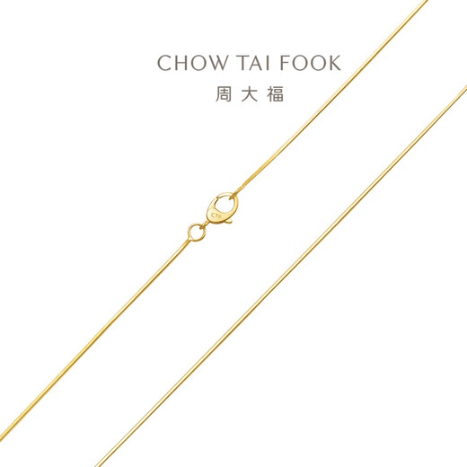 Chow Tai Fook Exquisite Snake Bone Chain 18K Gold Color Gold Necklace Plain Chain Birthday Gift E77 About 45cm