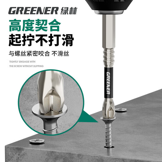 GREENER impact anti-slip cross bit strong magnetic super hard electric screwdriver household electric drill wind cape S2 screwdriver set