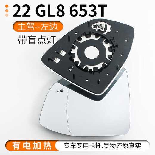
JOOUU is dedicated to Buick GL8 reversing lenses ES Luzun rearview lenses Land business class reflector Avia GL8 653T: Co-pilot [with blind spot lights]