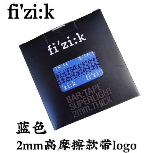 Chuangjingyi chooses Fizik Snitch new style handlebar with road handlebar with Snitch handlebar with bicycle handlebar wrapping. Illegal modification is strictly prohibited. 2mm black velvet (fog) face with logo.