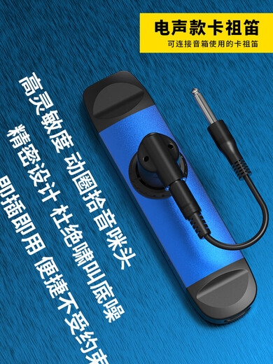 DBAODBAO KAZOO 专业金属卡祖笛新型自动挡口笛声鸣笛 电声款卡祖笛 升级款金属蓝+赠品+教学视频