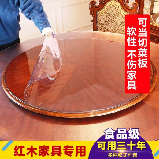 [Selected] Transparent soft glass round mat tablecloth PVC crystal plate frosted oil-proof no-wash anti-scalding plastic ordinary frosted 2.0 round diameter 90cm