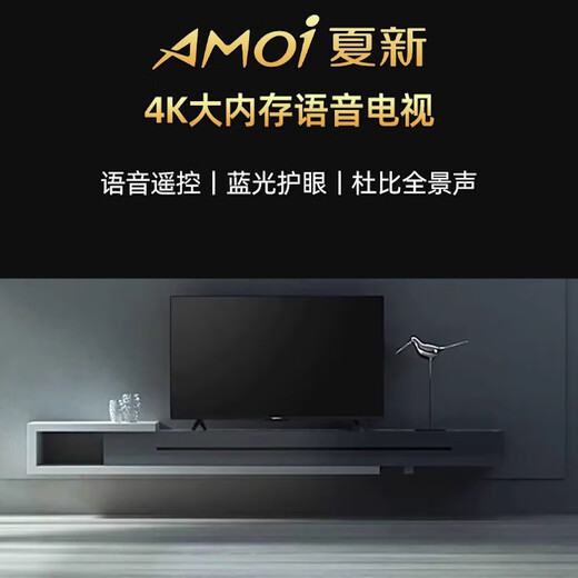 Amoi 32/37/43/47/55/65/75/85-inch TV 4K ultra-high-definition metal full-screen intelligent network voice projection U disk monitoring ultra-thin borderless color TV TV4K-50 HD TV version 74cm long and 44cm wide