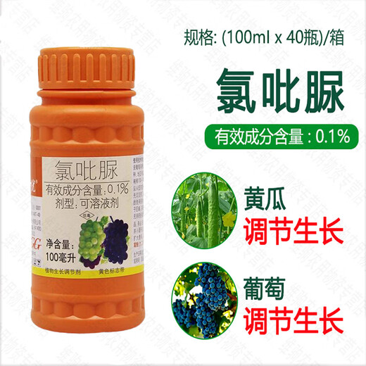 Guoguang Chloropyramide Biuret is an excellent fruit-setting medicine for watermelon, kiwi and grapes to increase the production of large fruit expansion agent and regulator 100ml*10 bottles
