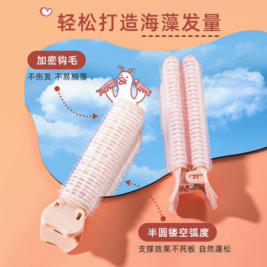 Li Qingqiudong three generation hair root fluffy hair clip cushion hair root curling barrel 3 high skull styling hair clips curly bangs clip
