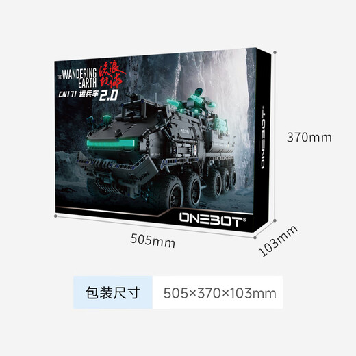OneBot Assemblé Blocs Blocs Personnel Transport 2.0 Luminal errant Énorme modèle de jouet de chariot de terre simulé Cadeau de la Saint-Valentin chinois