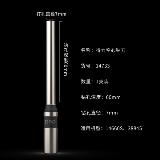 得力（deli）3884S 全自动财务凭证装订机 档案打孔机 一键操作 3844S 配套专用刀头1个
