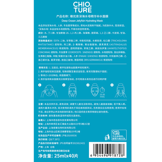
Zhiyouquan Jellyfish Mask 40 Tablets Moisturizing Patch Mask Moisturizing Can Replenish Washable Birthday Gift for Men and Women