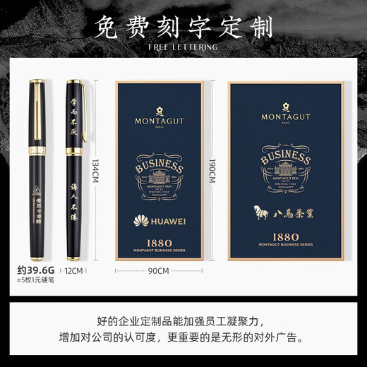 梦特娇【热门商品】礼遇系列签字笔成人商务男士女士办公高档礼品套装金属宝珠笔高颜值送老师定制刻字 黑丽雅（单只）送3只笔芯