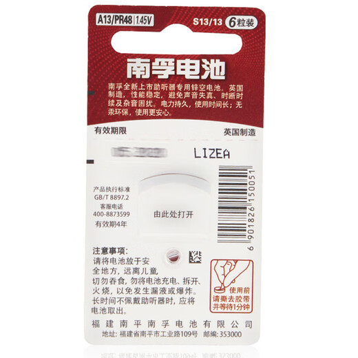 Nanfu Zinc Empty Button Electronics A13/A10/A675/A312 Cochlear Inner Ear Hearing Aid Special Button Battery Electronics Hearing Aid Battery [A13/PR48]