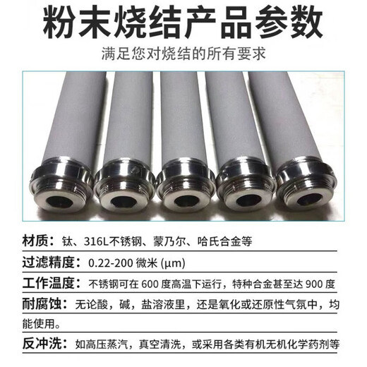 钛棒滤芯合金不锈钢烧结网316L真空上料机烟气粉尘蒸汽过滤曝气 钛棒滤芯直径30x1484分接口