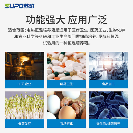 Super electric constant temperature incubator Vibrio mold microorganism seed germination box mechanical incubator laboratory 16 liters 303-0 type galvanized