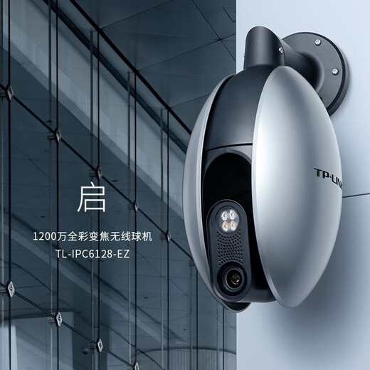 普联（TP-LINK） 800万4G无线监控摄像头wifi家用室内外防水监控器360度无死角全景云台旋转手机远程TL-IPC683-AEZ 【4G+WiFi版】1200万+双向语音+无网推荐 带256