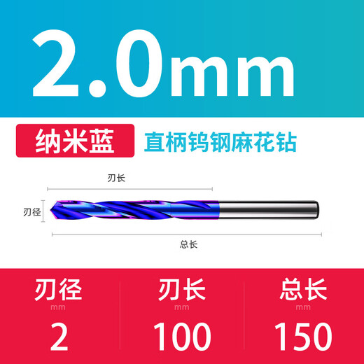 XMSJ蓝纳米钨钢钻头合金钻直柄整体麻花钻头硬质合金加长150mm1449 3.9*100*150L