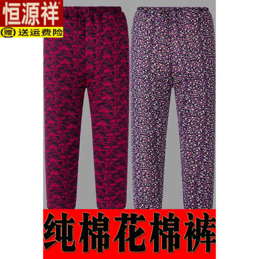 Hengyuanxiang (HYX) pure cotton pants for middle-aged and elderly women, handmade high-waisted deep-crotch elastic warm pants for grandma to wear at home, thickened cotton pants, color No. 1, single piece of pants 2XL, recommended 115-125 Jin Jin is equal to 0.5 kg