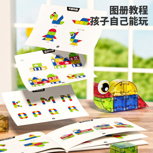 纽奇儿童磁力块积木拼装玩具儿童早教认知立体几何男女孩磁吸七夕礼物 启蒙教学版丨48块+主题贴纸+教程 升级强磁