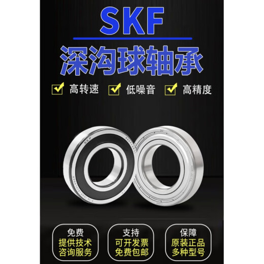 SKF轴承62076208高速6209水泵6210 6211 6212 6213-ZZC3 2RS1 62 6212-2RS1/C3原装