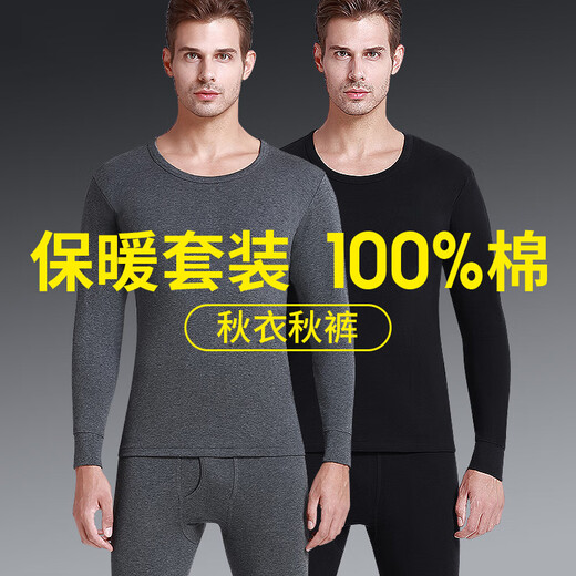 Langsha Autumn Clothes Autumn Pants Men's Pure Cotton Thermal Underwear Men's Suit Large Size Thin Cotton Sweater Men's Antibacterial Warm Suit Winter