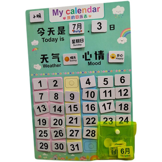 
Children's calendar weather cognition board Kindergarten small class middle class early education toys 2 learning teaching aids 2-6 years old New calendar weather table Main picture video model
