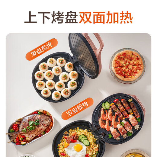 苏泊尔（SUPOR）电饼铛家用30cm大烤盘双面加热独立控温 大尺寸升级蒸汽煎烤烙饼锅煎薄饼机电煎锅加深加大电饼档 香槟金JJ30AQ848