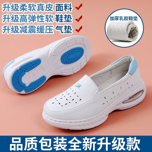 度亦美（DuYiMei）专业护士鞋女软底气垫厚底增高舒适镂空透气工作鞋平底真皮小白鞋 699-镂空款 35 (225mm)