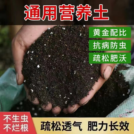 Huameinuo Nutrient Soil is a special universal vegetable potting soil for flower cultivation. Planting soil, flower soil, succulent soil fertilizer, household genuine formula nutrient soil 10Jin Jin is equal to 0.5kg (nourishes roots and promotes flowers)