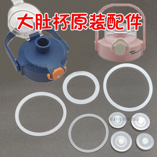 绒诺业兴 水杯密封圈硅胶食品级网红大肚杯盖子配件保温杯运动水杯密封圈 吸管[7170硅胶管]