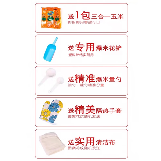 PartyBaby 爆米花机 商用摆摊全自动爆米花机器家用迷你小型儿童玉米花机球型爆谷机 定时保温款+20包材料包【型号 OFP-902T】