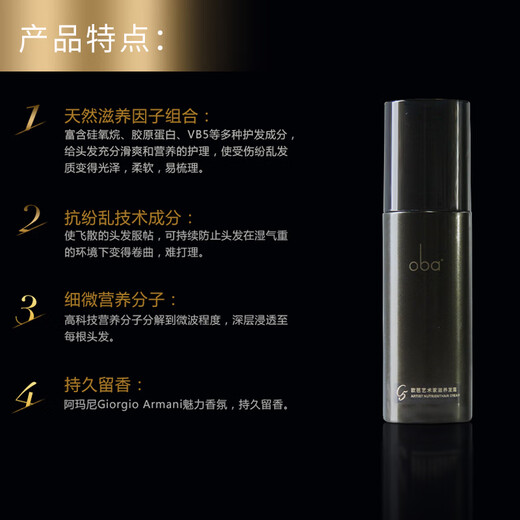 OBA Elastin Artist Nourishing Hair Cream C5 OBA Moisturizing Styling Repair Curly Hair Styling Serum 220ml