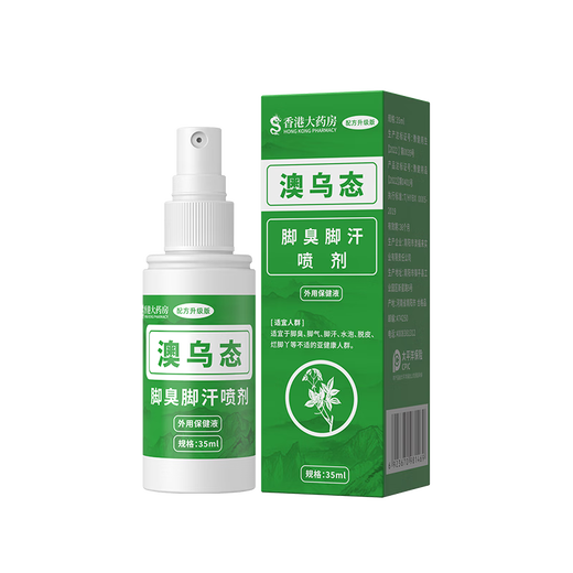 Australian black skin removes foot sweat, athlete's odor and odor Fenning Australian black skin external use foot odor deodorant unisex official authentic buy two get one free (3 boxes of real hair) mild type