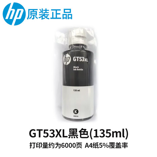 GT53 / 52 INK 218/5810/5820/618/672/726/728/798/118 / IMPRIM
