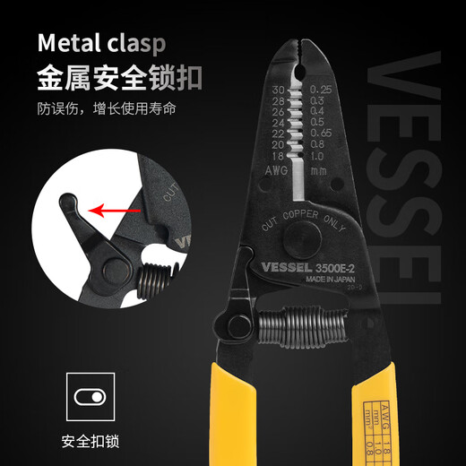 VESSEL Weiwei lightweight manual wire stripper 3500E-2 wire stripper multifunctional electrician wire stripping pliers