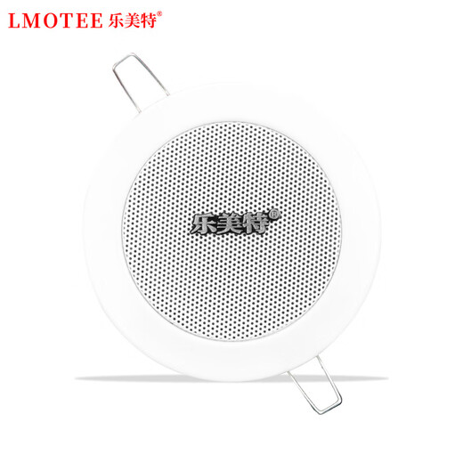 
Lemet ceiling speaker ceiling speaker campus public broadcast system speaker embedded supermarket conference background music hotel ceiling amplifier set TS-301 fixed pressure speaker 3 inch opening 85mm